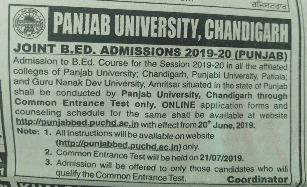 Patiala University Amritsar Guru Nanak Dev University Panjab Chandigarh Enterance Test Date : 21/07/2019